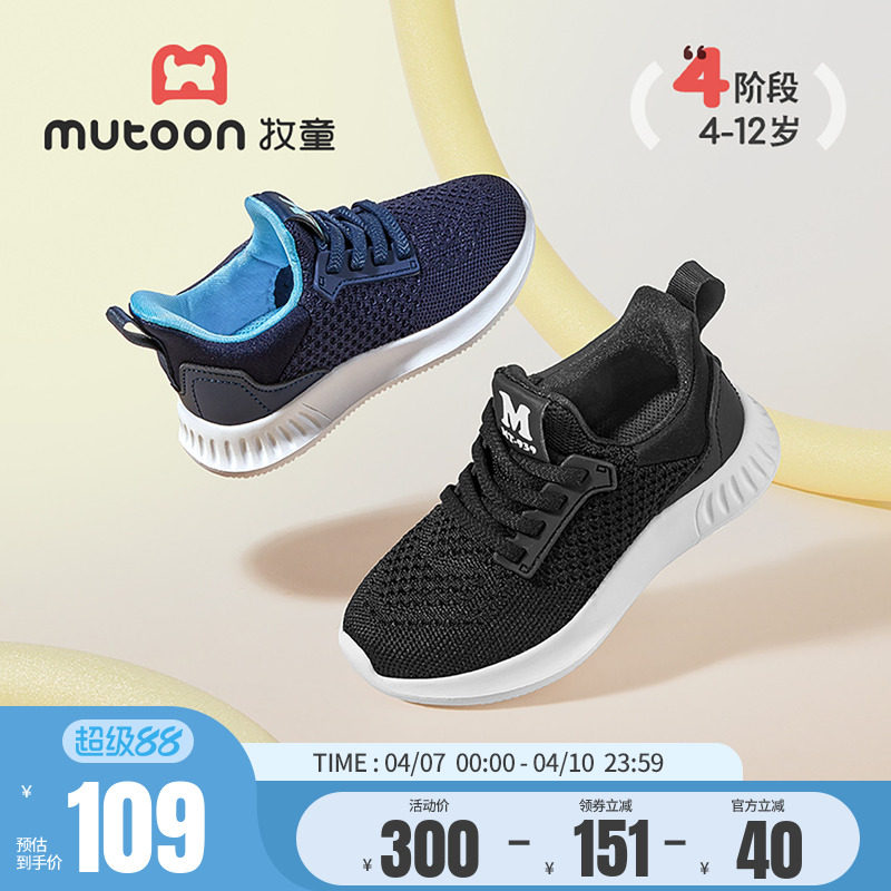 牧童童鞋儿童运动鞋男童春季软底轻便女童鞋子中大童网面减震跑鞋