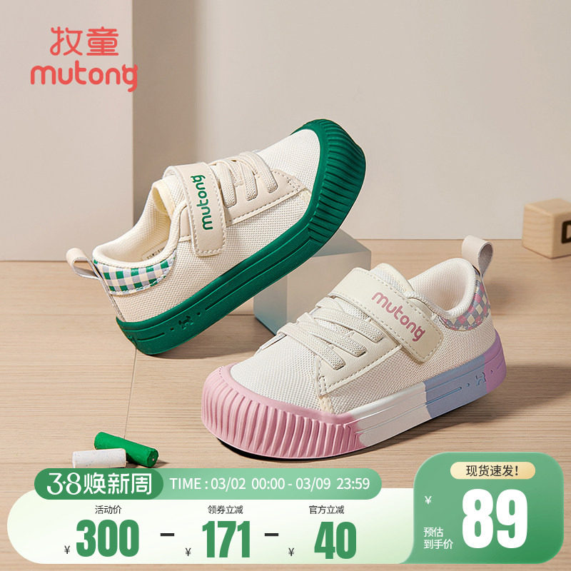 牧童儿童帆布鞋春秋男童鞋网面幼儿园室内鞋女宝宝鞋子休闲小白鞋