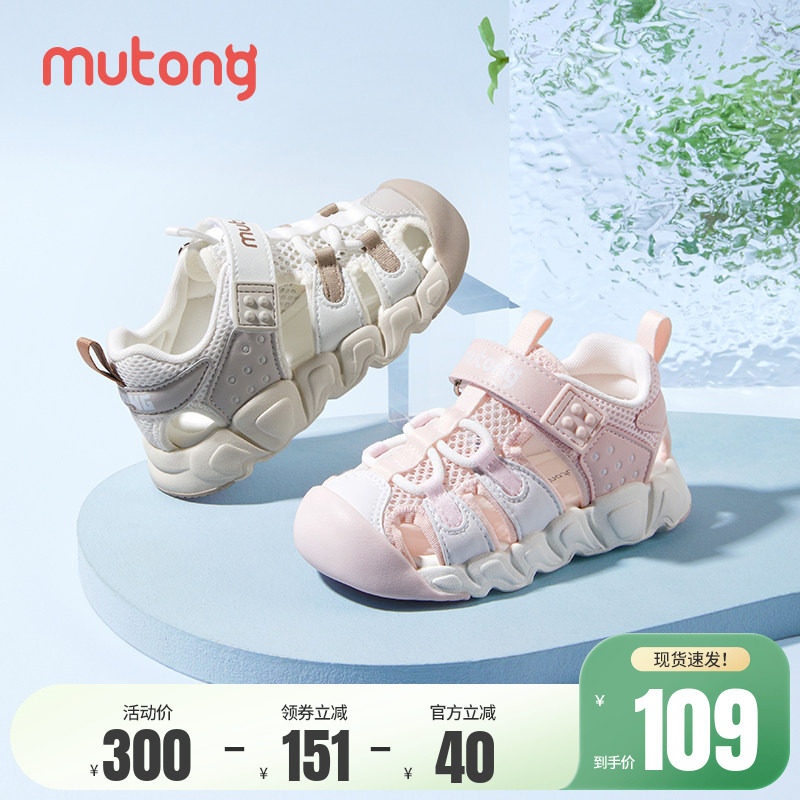 牧童女童凉鞋夏季包头防撞儿童鞋软底时尚透气网面沙滩鞋男童鞋子