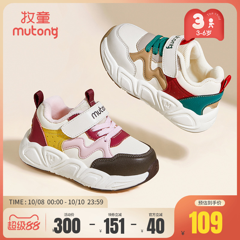 牧童冬轻便缓震儿童加绒保暖棉鞋