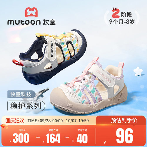 牧童小萌爪宝宝凉鞋软底学步鞋