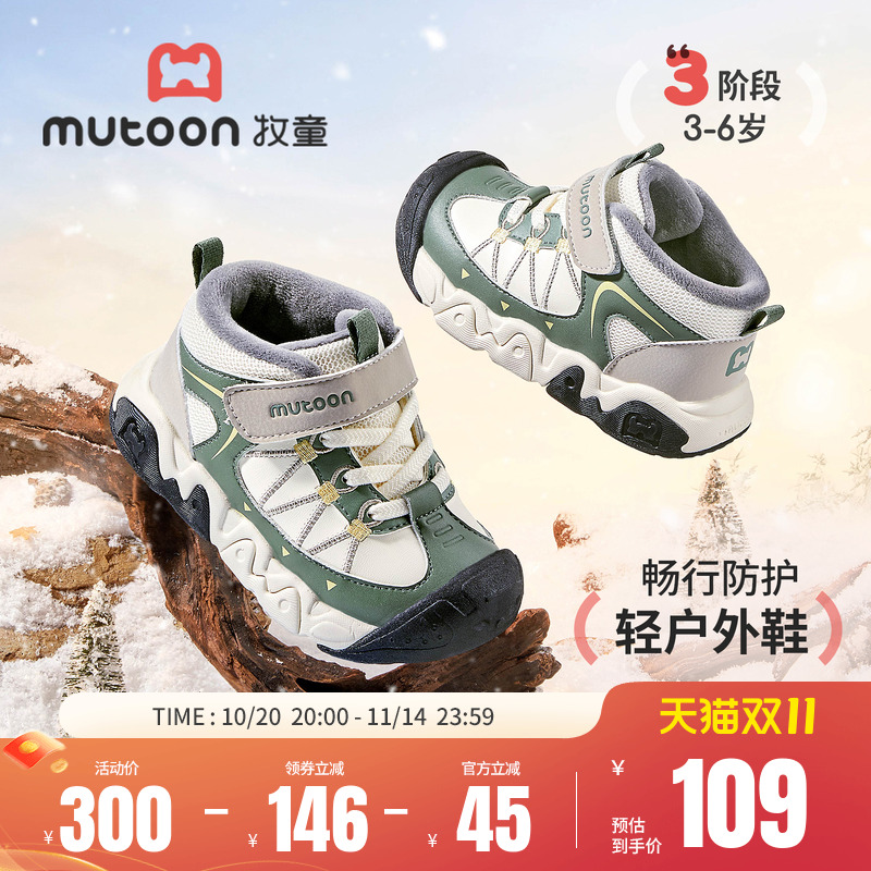 牧童儿童防撞加绒保暖运动鞋