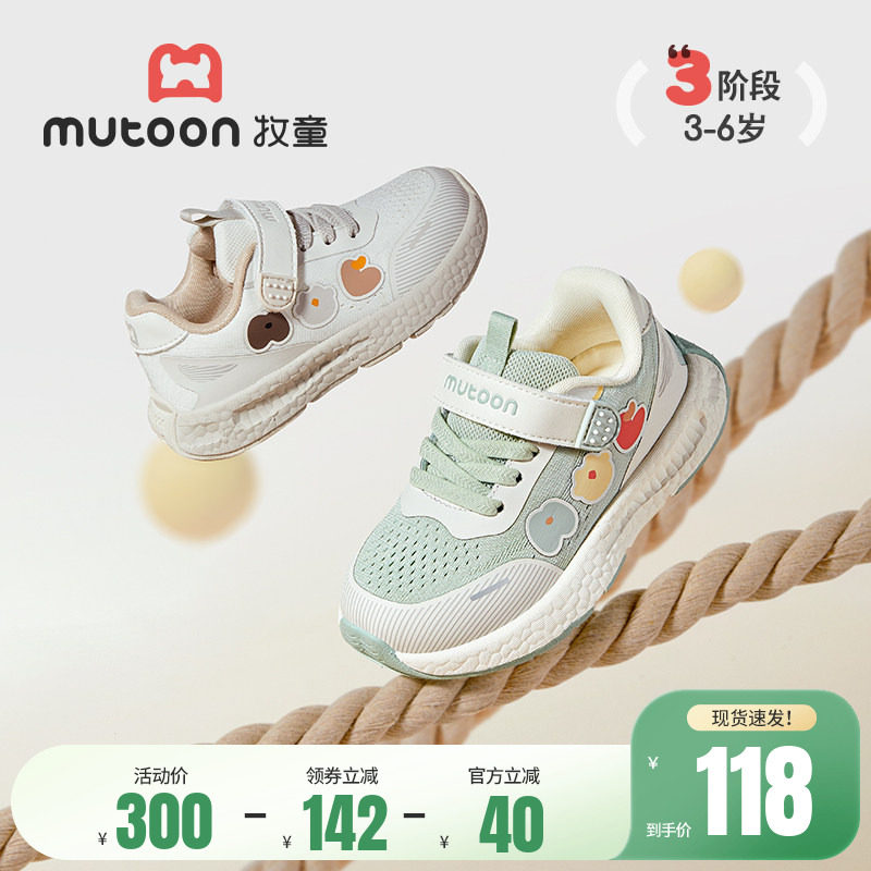 牧童儿童运动鞋春秋轻便缓震男童鞋卡通小童校园鞋女童网面跑步鞋
