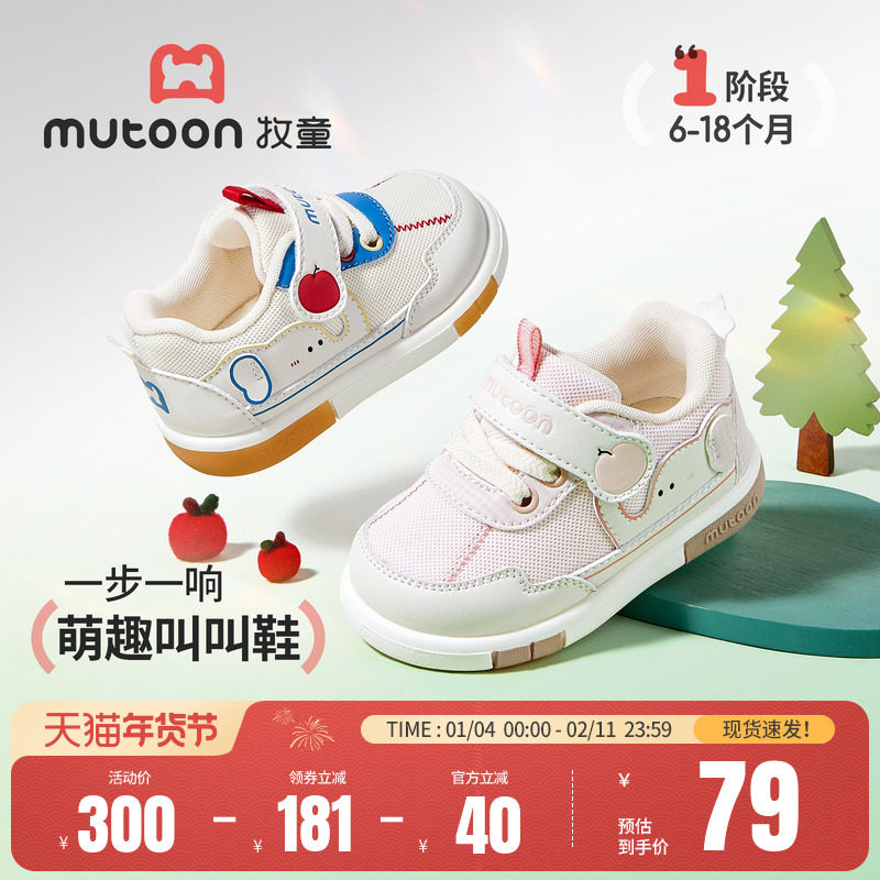 牧童童鞋婴儿步前鞋2026春季新款软底学步男童小象叫叫鞋女宝宝鞋,童鞋/婴儿鞋/亲子鞋,婴儿步前鞋/袜鞋,淘宝优惠券,粉丝福利购,淘宝优惠卷