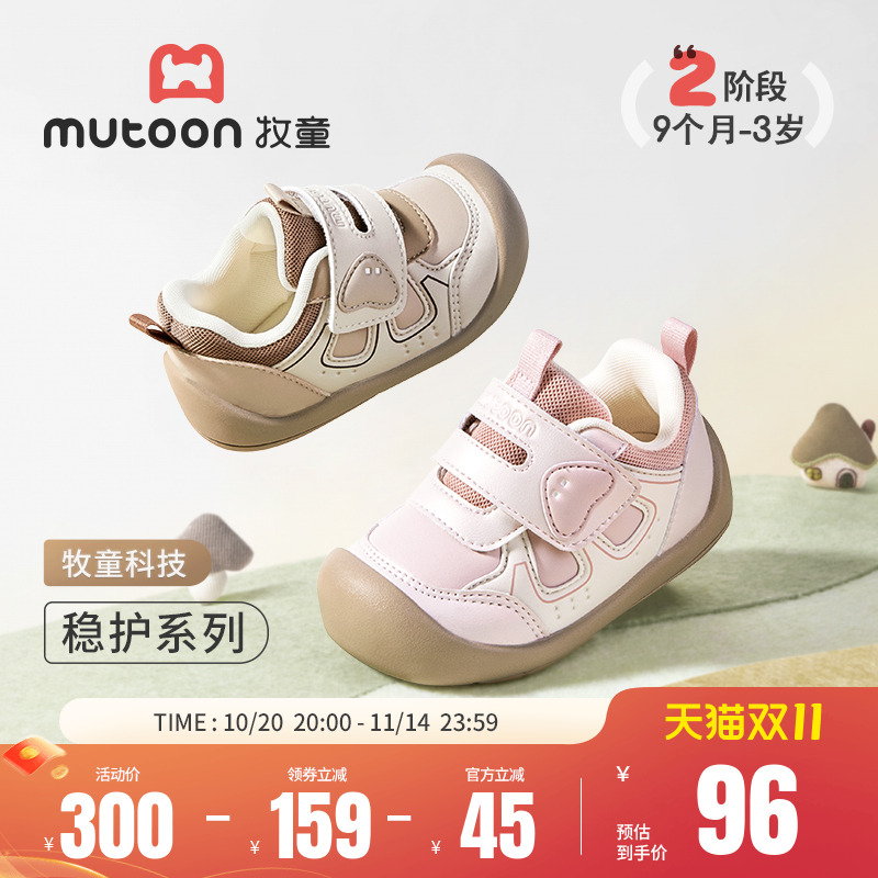 牧童防踢防撞稳护步前鞋