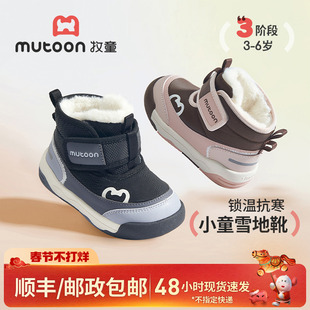 牧童儿童雪地靴2025冬季新款男童大棉鞋加厚保暖幼童鞋防寒短靴女