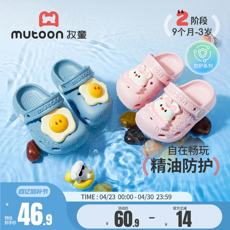 牧童儿童拖鞋女孩夏季新款植物精油宝宝洞洞鞋室内男童沙滩凉拖鞋