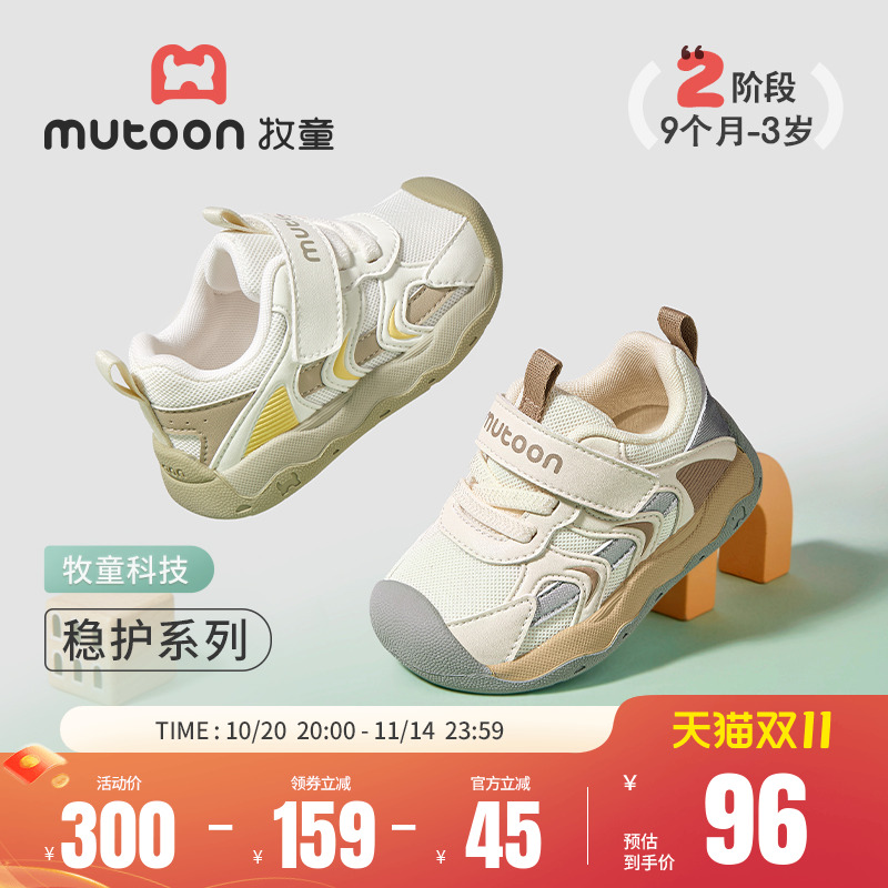 牧童宝宝软底宝宝鞋透气网面鞋子