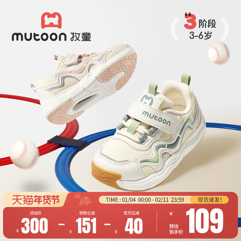 牧童童鞋儿童运动鞋春夏轻便女童鞋轻弓男童透气网面缓震跑步鞋子,淘宝优惠券,粉丝福利购,淘宝优惠卷