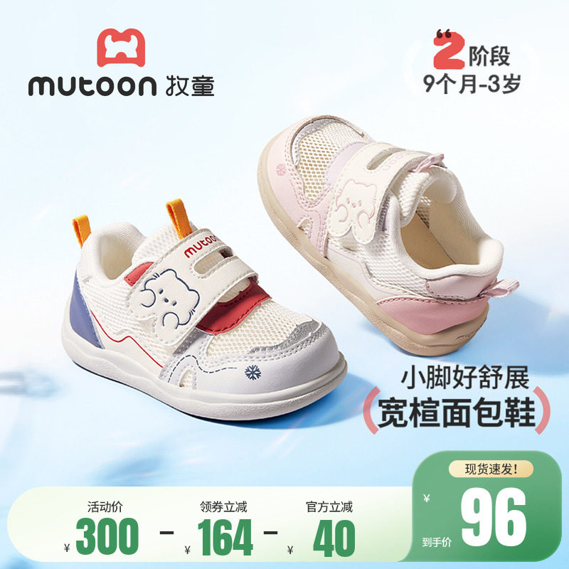 牧童婴儿鞋女2026夏季新款软底步前鞋可爱小猫网面男宝宝学步童鞋