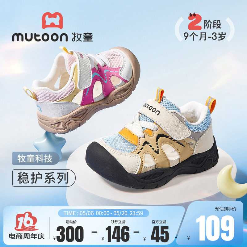 牧童童鞋软底宝宝鞋子女童2026夏季新款网面学步鞋防撞男童机能鞋