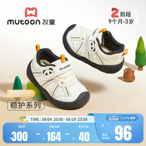 牧童婴儿步前鞋卡通软底稳护鞋子