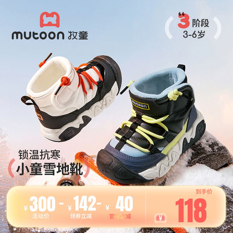 牧童儿童雪地靴抗寒加厚保暖棉鞋