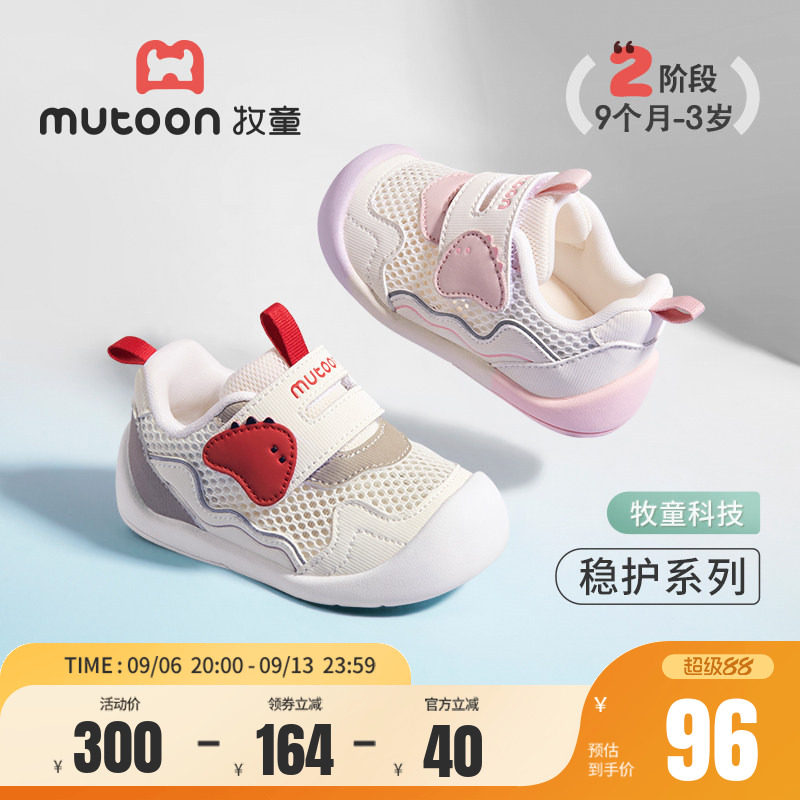 牧童小怪物稳护鞋透气婴儿步前鞋图片