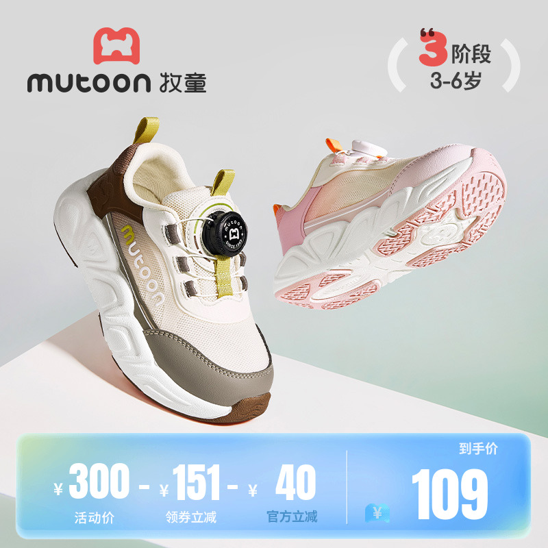 牧童儿童运动鞋2025春秋新款男童轻便减震休闲鞋旋转纽扣鞋女童鞋