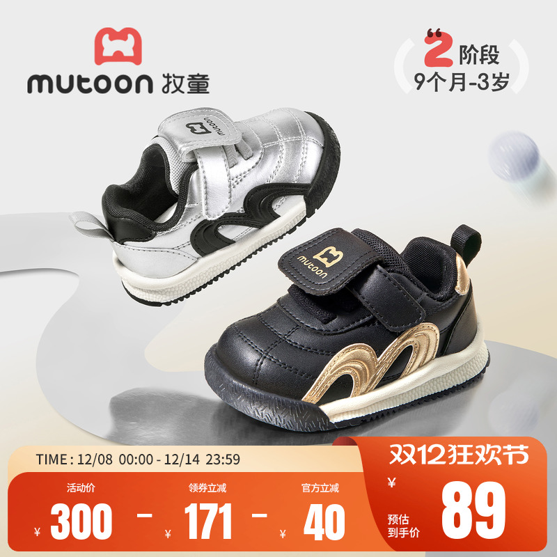 牧童软底德训风面包鞋