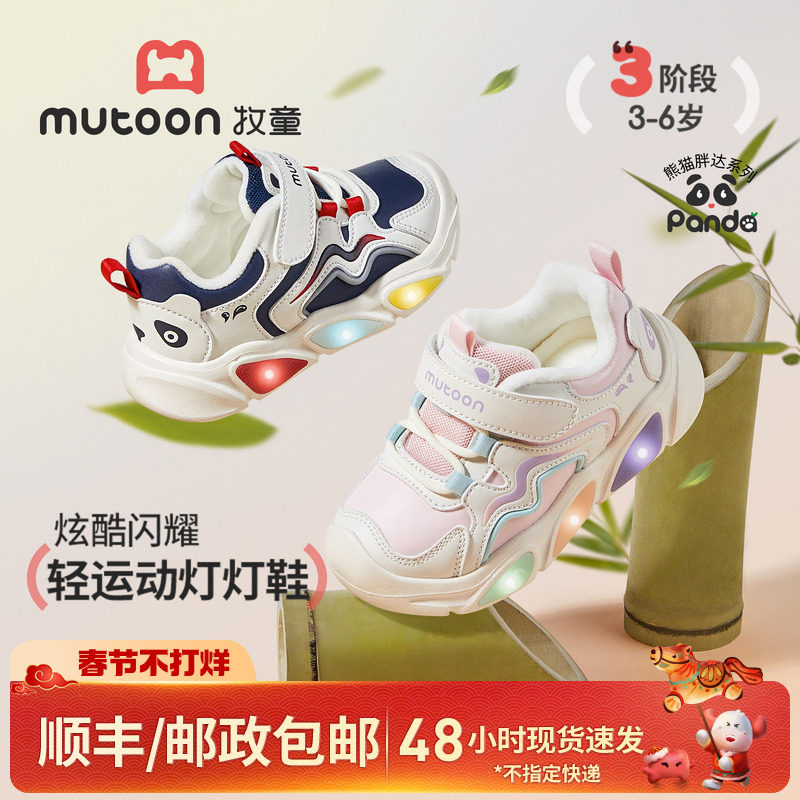 牧童儿童运动鞋女童闪灯鞋2025冬季新款轻便软底加绒保暖男童棉鞋