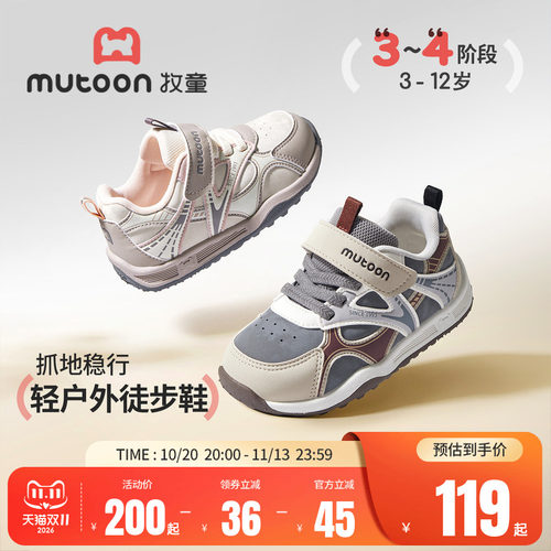 牧童儿童户外鞋复古徒步运动鞋