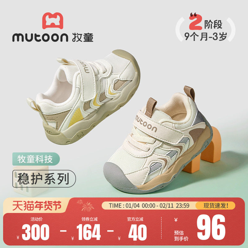 牧童幼小稳步鞋春秋稳护鞋男童软底学步机能宝宝鞋透气网面女童鞋,童鞋/婴儿鞋/亲子鞋,幼小稳步鞋,淘宝优惠券,粉丝福利购,淘宝优惠卷