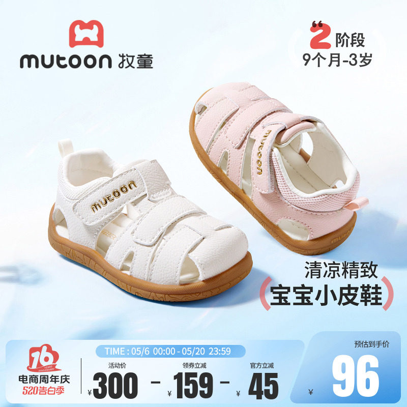 牧童童鞋婴儿步前鞋2026夏季新款女宝宝凉鞋包头软底涉水皮凉鞋男