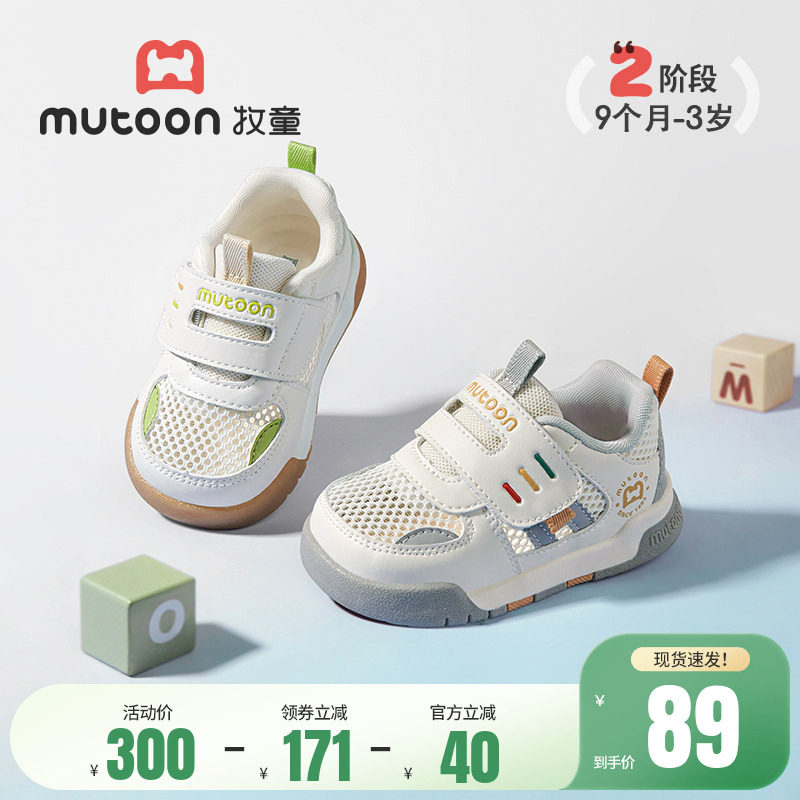 牧童宝宝鞋子男童春夏婴儿学步鞋女童软底透气网面可爱面包鞋