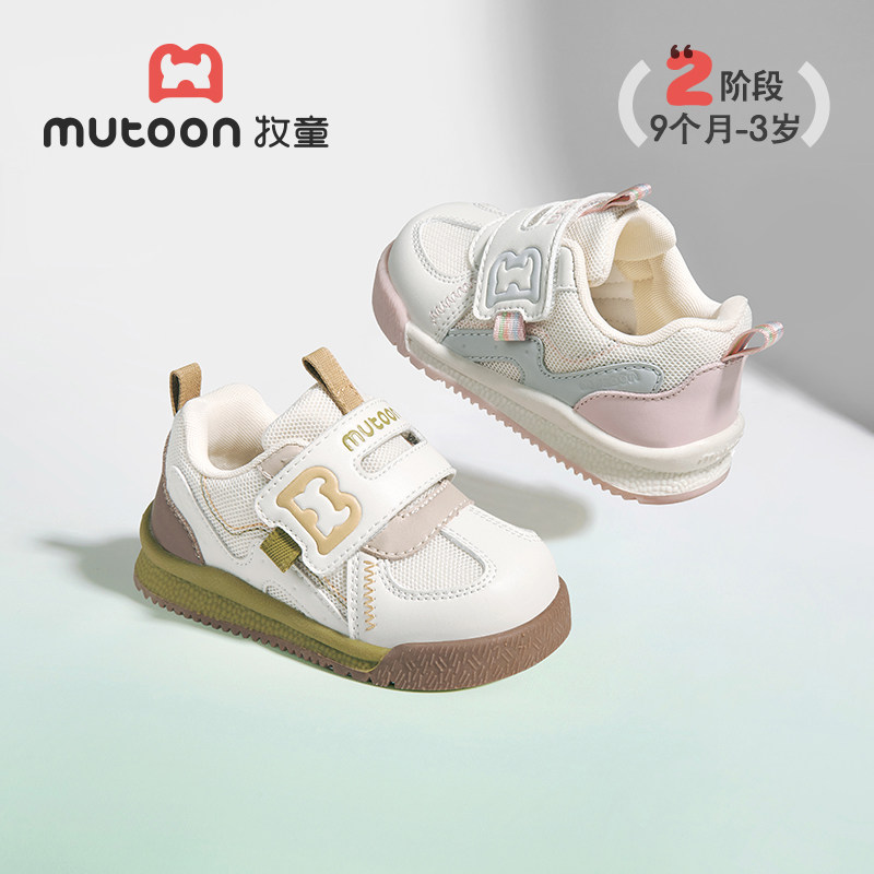 牧童鸿运婴儿步前鞋春秋男童软底学步宝宝鞋透气网面女童面包鞋子