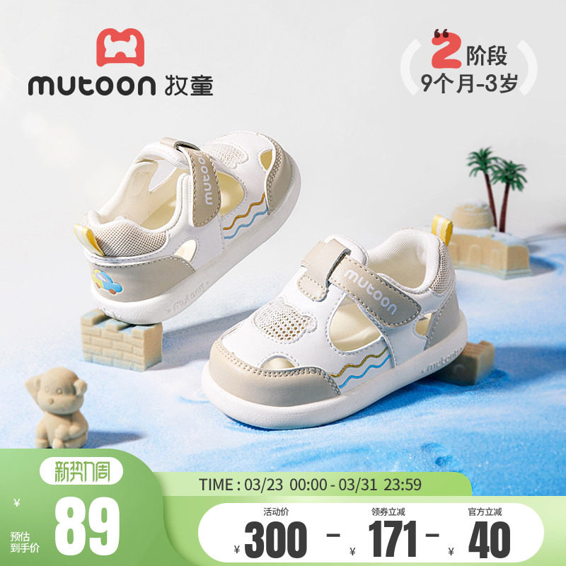 牧童学步鞋夏季男童软底宝宝凉鞋镂空透气小白鞋女童鞋婴幼儿鞋子