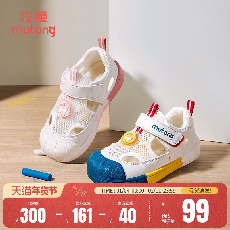 牧童宝宝鞋夏季男童透气网面幼儿园室内鞋时尚女童鞋镂空儿童凉鞋