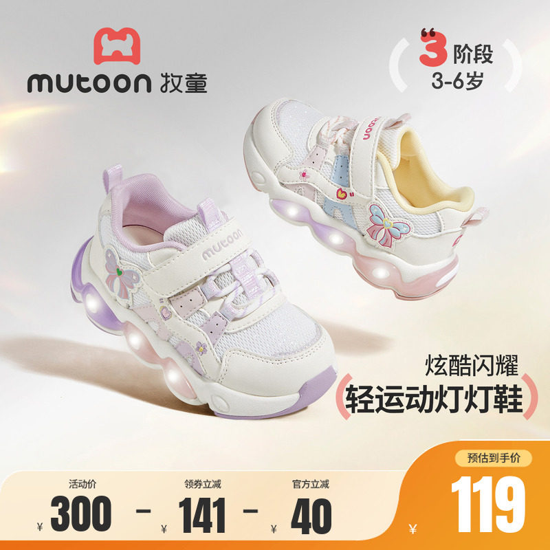 牧童儿童运动鞋甜美公主闪灯鞋图片