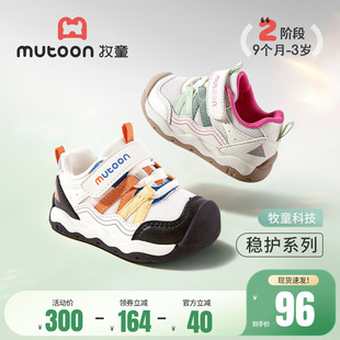 牧童宝宝学步鞋2026春季新款男童鞋软底撞色织带稳护鞋女童机能鞋