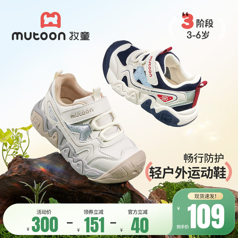 牧童儿童运动鞋男童2026春季新款轻便透气网面户外鞋时尚女童鞋子