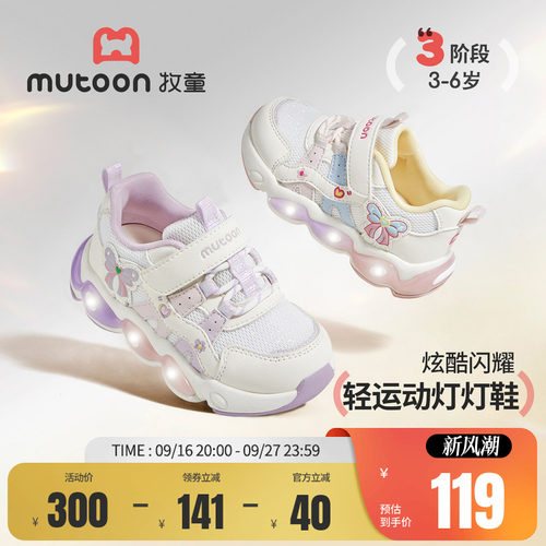 牧童儿童运动鞋甜美公主闪灯鞋