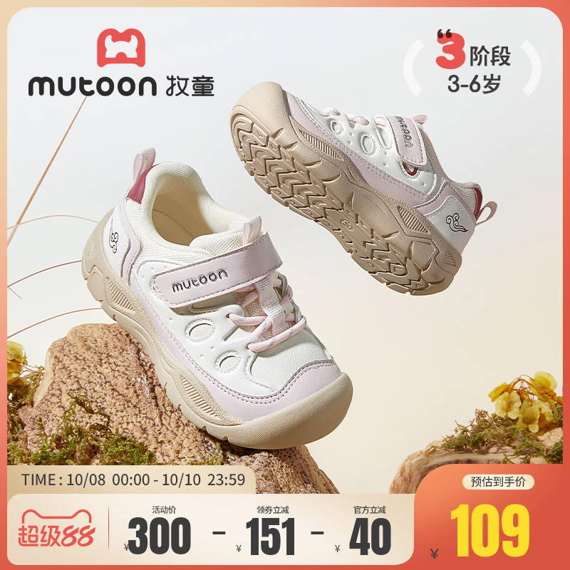 牧童软底防踢儿童户外鞋