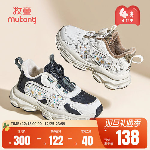 牧童加绒保暖儿童旋转纽扣运动鞋