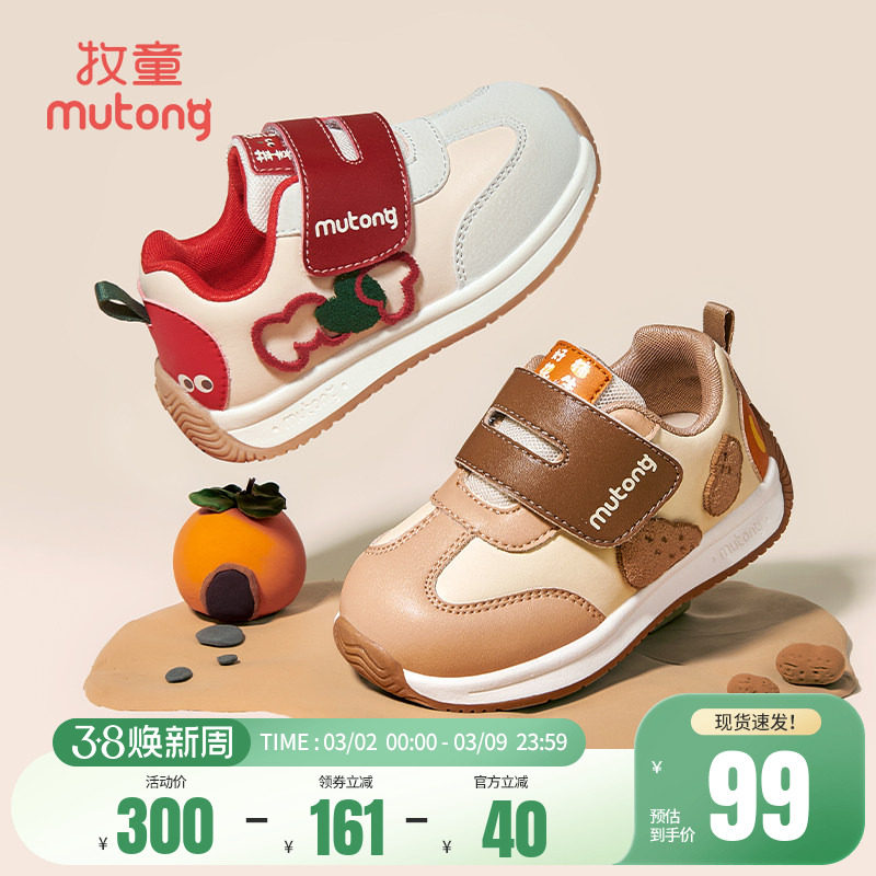 牧童儿童运动鞋春秋轻便缓震女童红色祝福鞋幼儿园皮面休闲男童鞋
