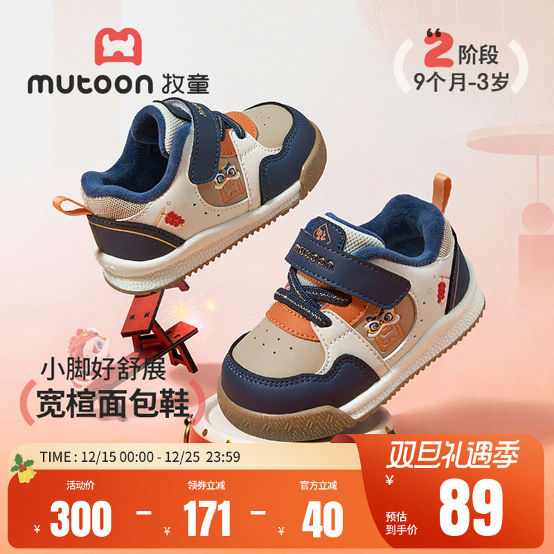 牧童新年贺岁宝宝面包加绒学步鞋