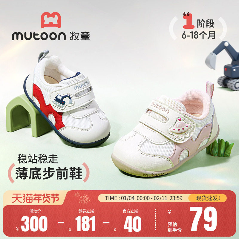 牧童婴儿步前鞋2026春季新款6-18个月卡通女宝宝鞋软底学步男童鞋,童鞋/婴儿鞋/亲子鞋,婴儿步前鞋/袜鞋,淘宝优惠券,粉丝福利购,淘宝优惠卷