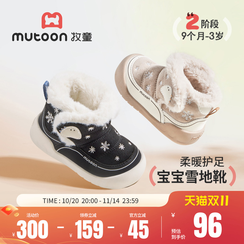 牧童宝宝小怪物加绒软底雪地靴