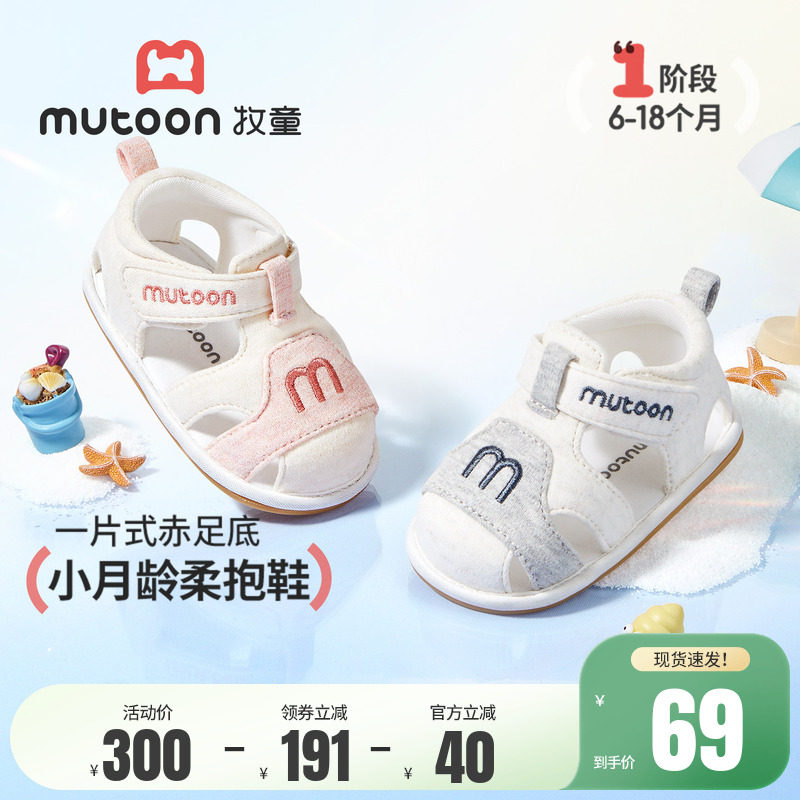 牧童婴儿鞋子夏季宝宝凉鞋2026新款软底男女宝学步柔抱鞋镂空透气