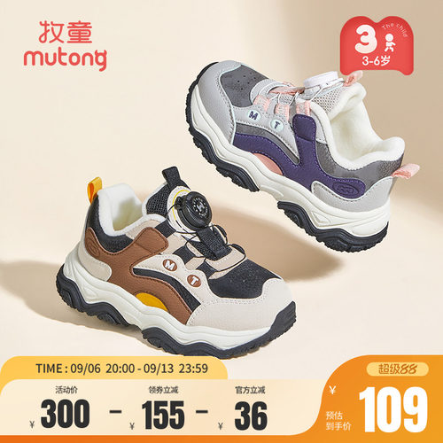 牧童加绒保暖小童轻便缓震运动鞋