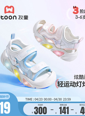 牧童女童凉鞋2026夏季新款儿童闪灯鞋透气运动鞋小女孩沙滩公主鞋