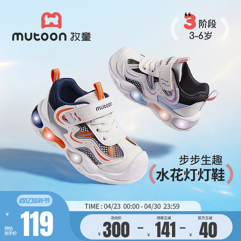 牧童儿童鞋2026夏季新款男童闪灯运动鞋轻便减震网面跑步鞋子女童