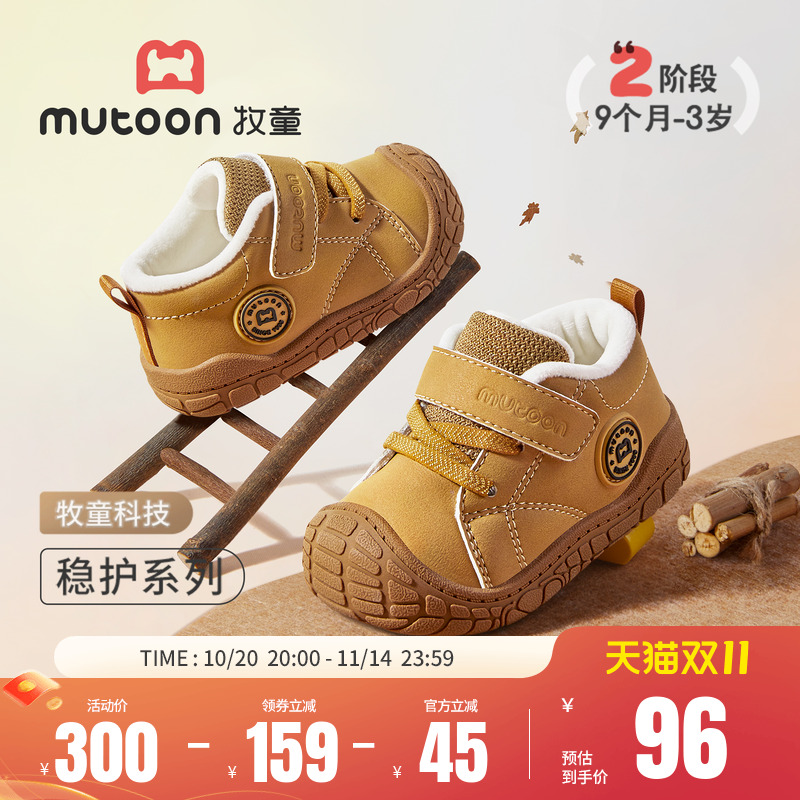 牧童加绒保暖稳护鞋宝宝学步棉靴