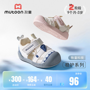 地球合伙人男童軟底寶寶鞋 牧童穩(wěn)護(hù)鞋 2025夏季 新款 嬰兒透氣女童鞋