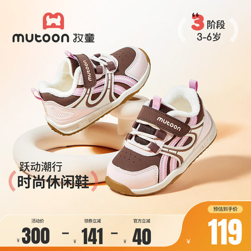 牧童儿童轻便复古加绒保暖运动鞋
