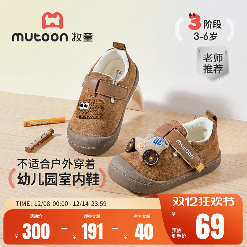牧童儿童幼儿园室内鞋加绒帆布鞋