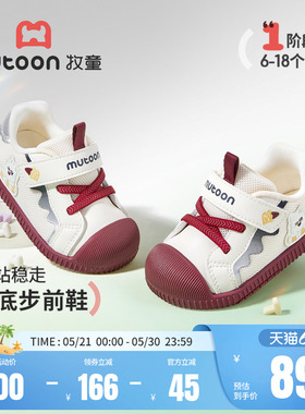 牧童童鞋婴儿鞋2026春季新款软底红色外出走路鞋子男女宝宝步前鞋