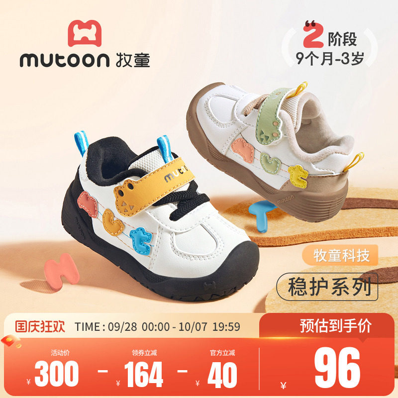 牧童童鞋婴儿步前鞋卡通保暖棉鞋