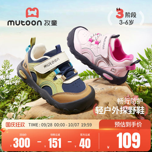 牧童童鞋户外轻便防踢儿童运动鞋