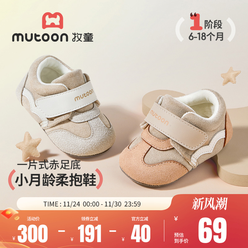 牧童软底婴儿步前鞋轻薄底宝宝鞋